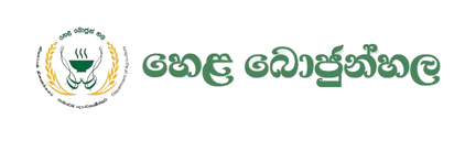 Hela Bojunhala Logo